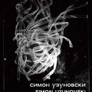 Simon Uzunovski: The Road to Volkoderi