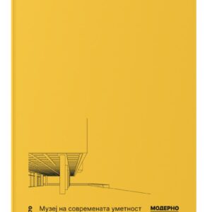 Notebook Modern Skopje/MSU
